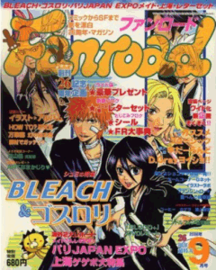 ファンロード 2006年9月号