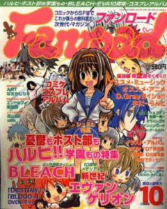 ファンロード 2006年10月号
