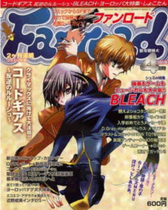 ファンロード 2007年4月号