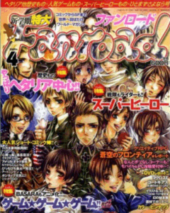ファンロード 2009年4月号