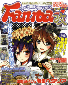 ファンロード 2009年9月号