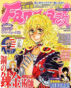 ファンロード 2010年1月号