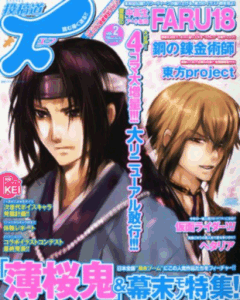 ファンロード 2010年9月号