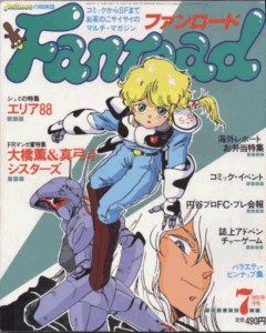 ファンロード 1985年7月号