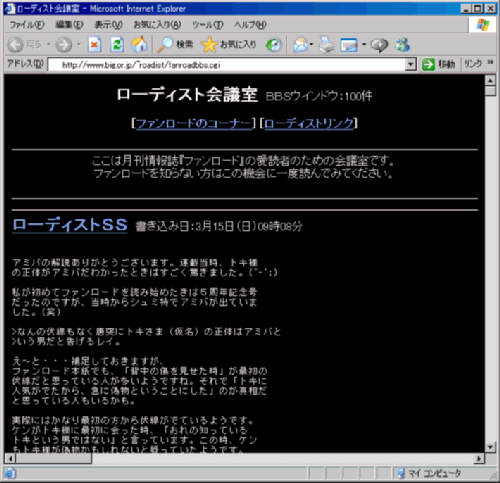 ローディスト会議室