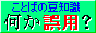 バナー:何か誤用？