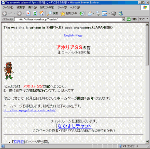 開設時のページ