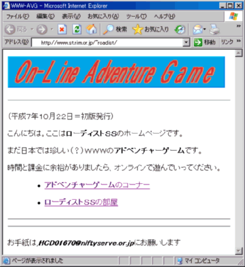 開設時のページ